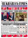 Бухариан Таймс: номер 588, 17.5.13-23.5.13