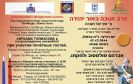 Жанна начинает первой