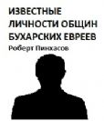 ИХ НАДО ЗНАТЬ