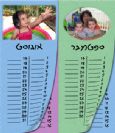 לוח שנה עד