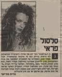 עיתון ידיעות  זמנים מודרנים  2002 