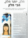 מגזין לאישה  החלקה יפנית על בסיס חלב 2006