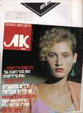 מגזין את שער