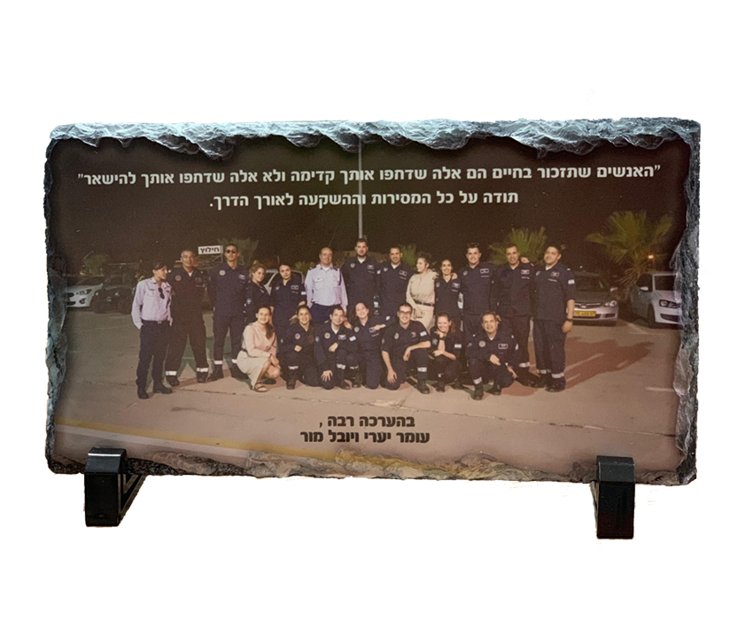 הדפסה אישית על אבן בזלת 22/12