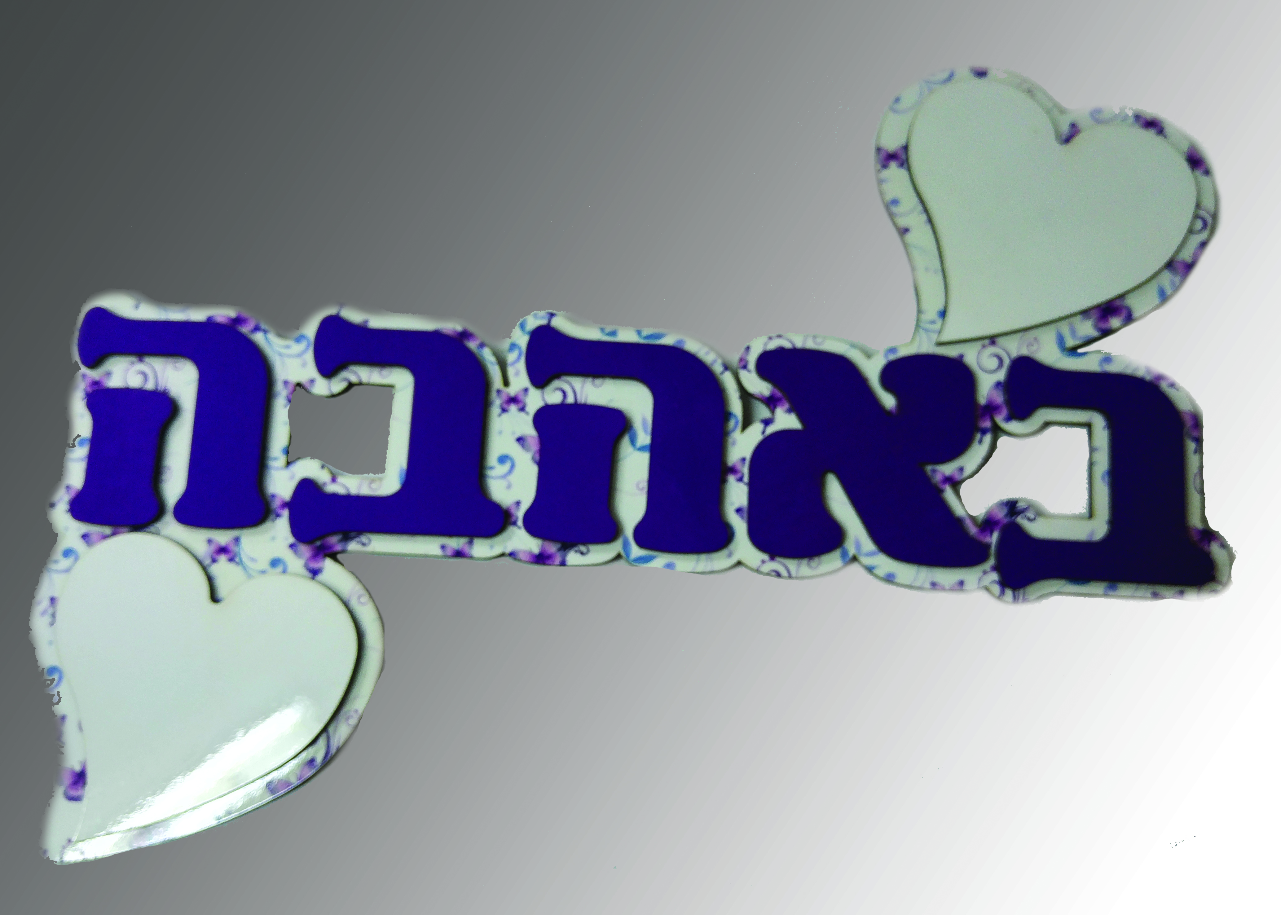 מתנות לאוהבים מסגרת לצילומים