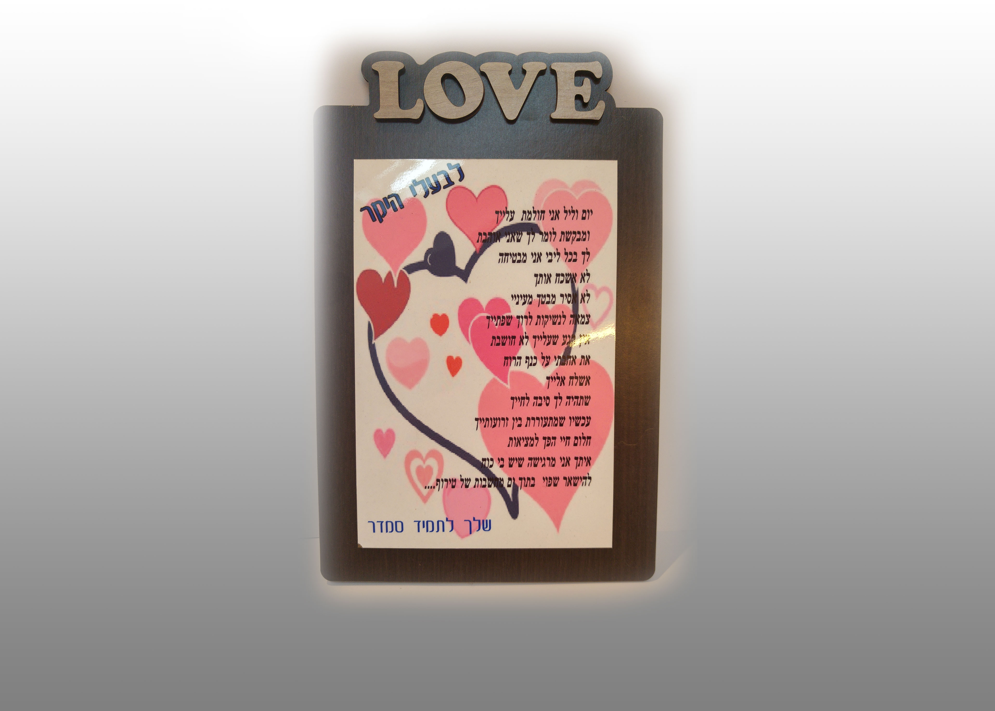 מתנות לאוהבים מסגרת תמונה