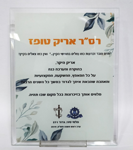 מגן זכוכית הוקרה