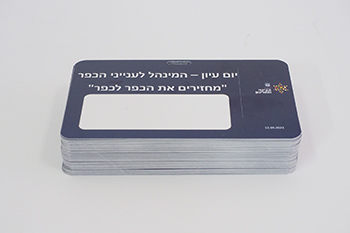 תגי שם ליום עיון - ​משרד הבינוי והשיכון