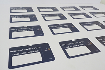 תגי שם למילוי להדפסה בכמויות - משרד הבינוי והשיכון