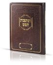 Hishtapchut Hanefesh & Meshivat Nefesh