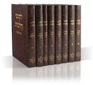 Likutey Halachot 8 Volumes