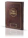 Sippurey Maasiot with Yiddish