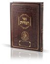 Sefer HaMidot