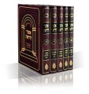 Otzar HaYirah 5 Volumes