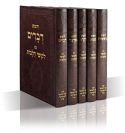 Chumash with Likutey Halachot 5 Volumes