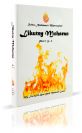 Likutey Moharan Large Eng