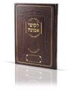 ספר ליקוטי אמונה