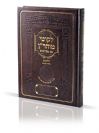 ליקוטי מוהר"ן עם מפרשים
