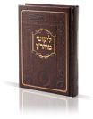 ליקוטי מוהר"ן בינוני