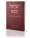 Israel Saba