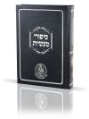 סיפורי מעשיות