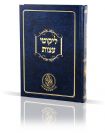 ספר ליקוטי עצות