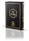 ספר חיי מוהר"ן