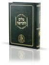 ספר עלים לתרופה