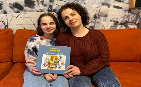 הרפתקאות הגרביים האבודים -ספר משותף למירי גוטליב ק