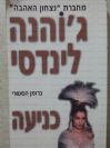 כניעה