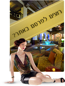 פרסום לופטים באתר