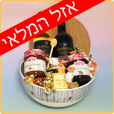 קערה לשולחן החג