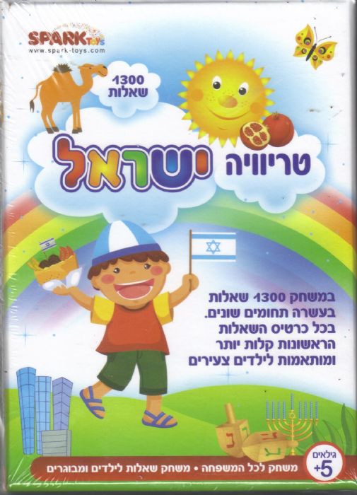 משחק קופסה-טריוויה ישראל