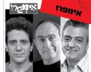 אימפרו