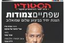 שפתיים צמודות בתיאטרון הסטודיו
