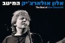 אלון אולארצ'יק / המיטב