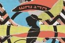 הדג נחש / שותפים בע"מ