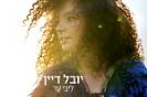 יובל דיין / ליבי ער