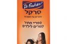 ד"ר פישר: סרקל ספריי רציף מתיר קשרים