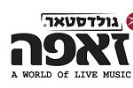 זאפה: מופעי חנוכה לכל המשפחה
