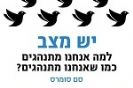 יש מצב / סם סומרס