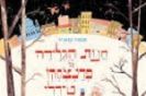 חנות הגלידה של פרנצ'סקו טירלי / תמר מאיר