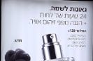 Clinique - מתחם פופ אפ עצמאי בקיריון