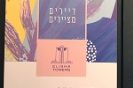 גלריית רפפורט: תערוכת משתתפי החוג לציור של דיירי מגדלי אלישע