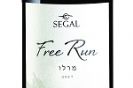יקב סגל: יין מרלו מסדרת Free Run, בציר 2017