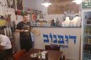 חומוס דובנוב: המיקום עבר, השם נשאר