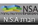 חברת N.S.A