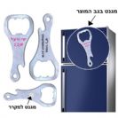 B2897 - פותחן עם מגנט למקרר