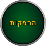 הפקות בר מצווה