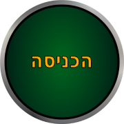 כניסות לבר מצווה